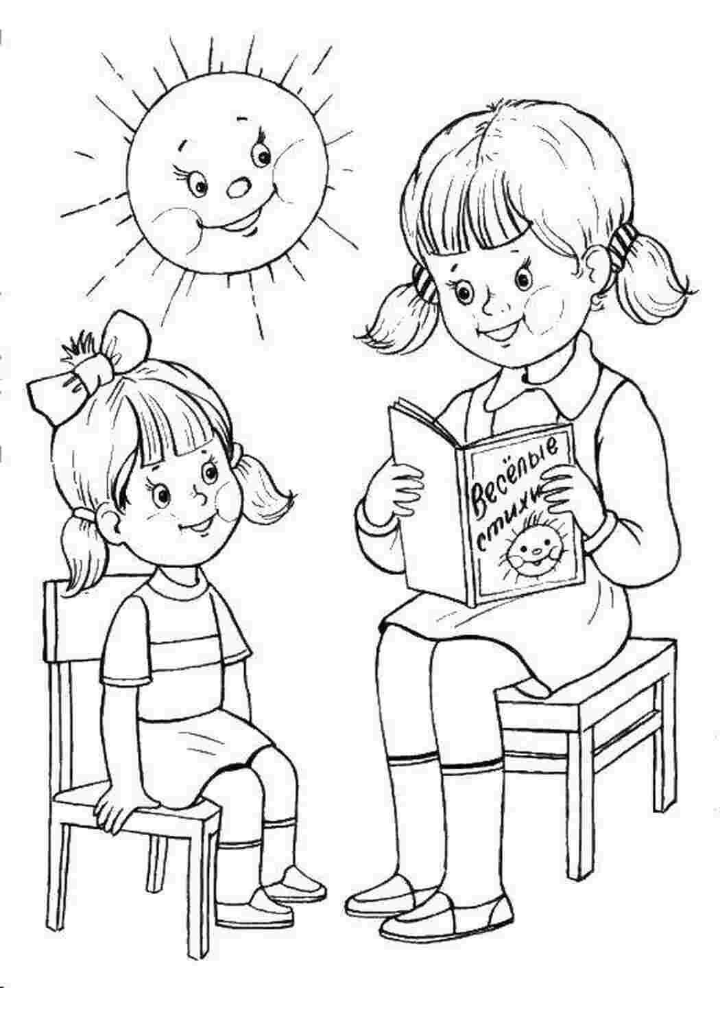 Раскраска Дівчатка читають книгу.