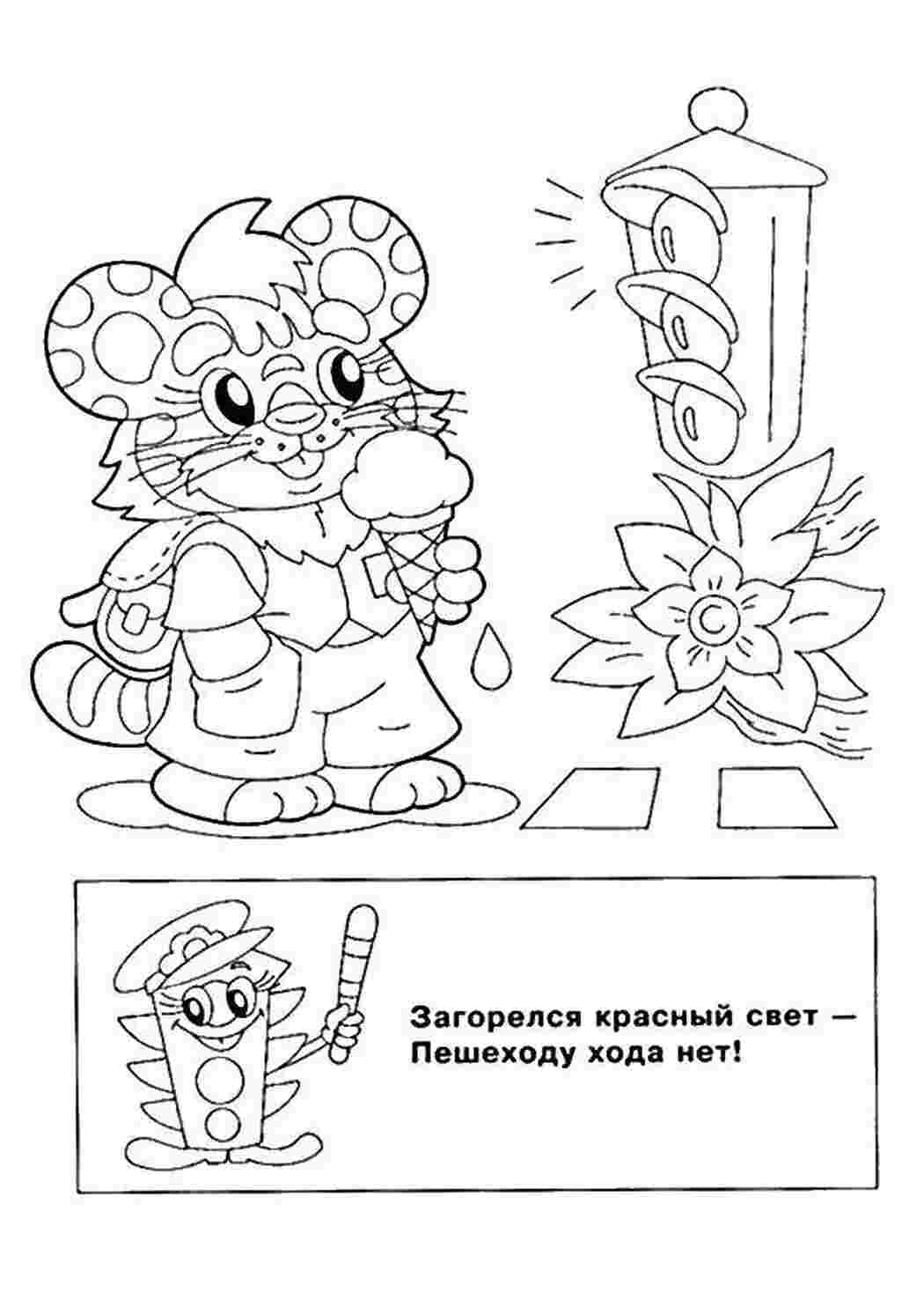Раскраска Тигр іде дорогою