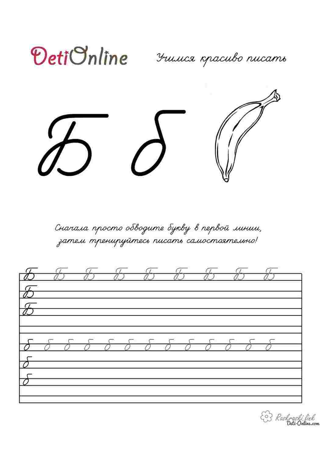Раскраска 