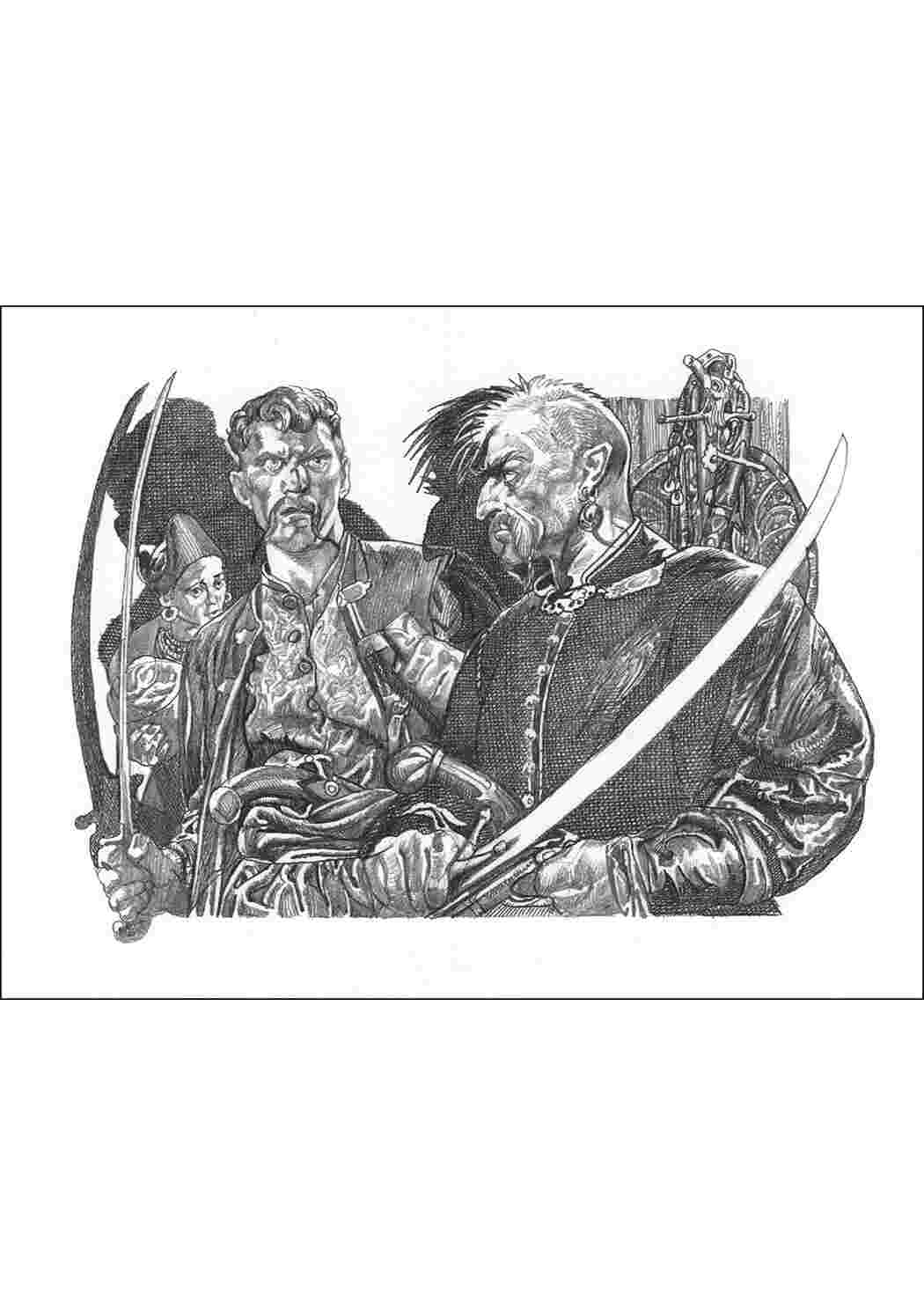 Раскраска Казки Казки Гоголя