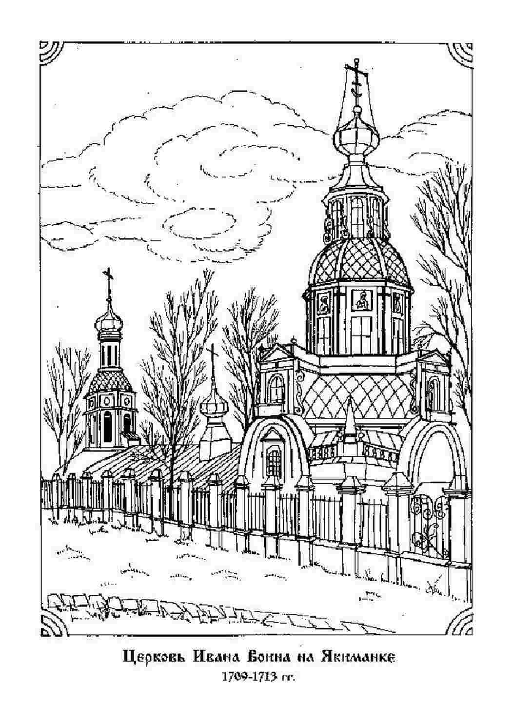 Раскраска Церква