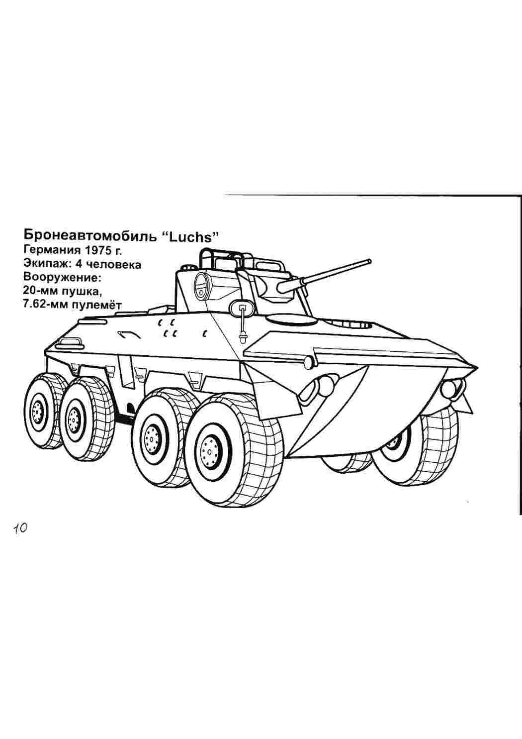 Раскраска зображення на робочий стіл онлайн