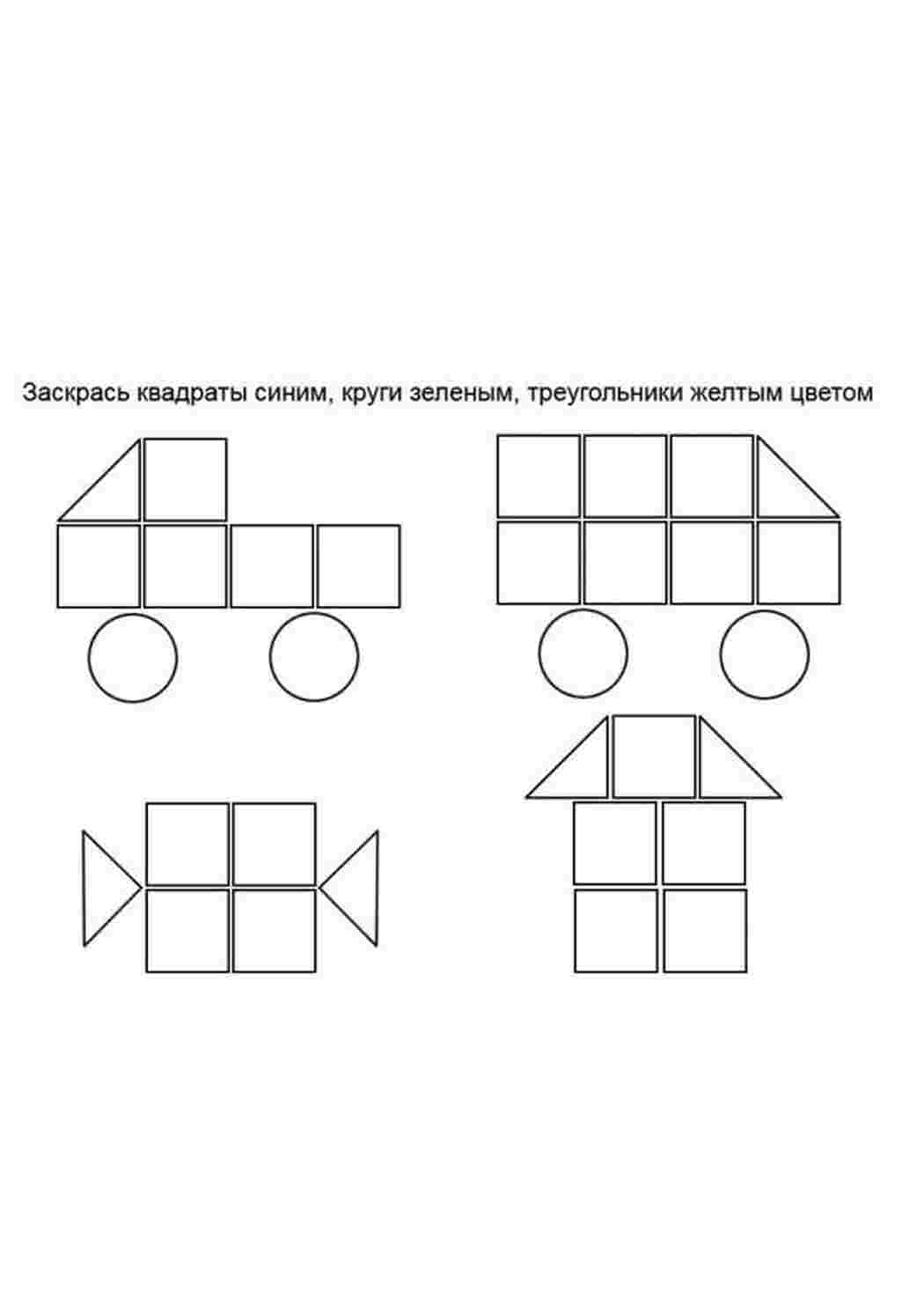 Раскраска Геометричні фігури машина цукерка та будинок автобус