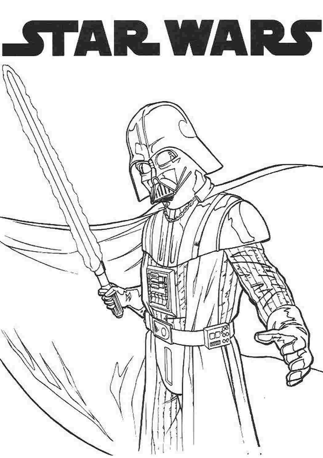Раскраска Дарт Вейдер