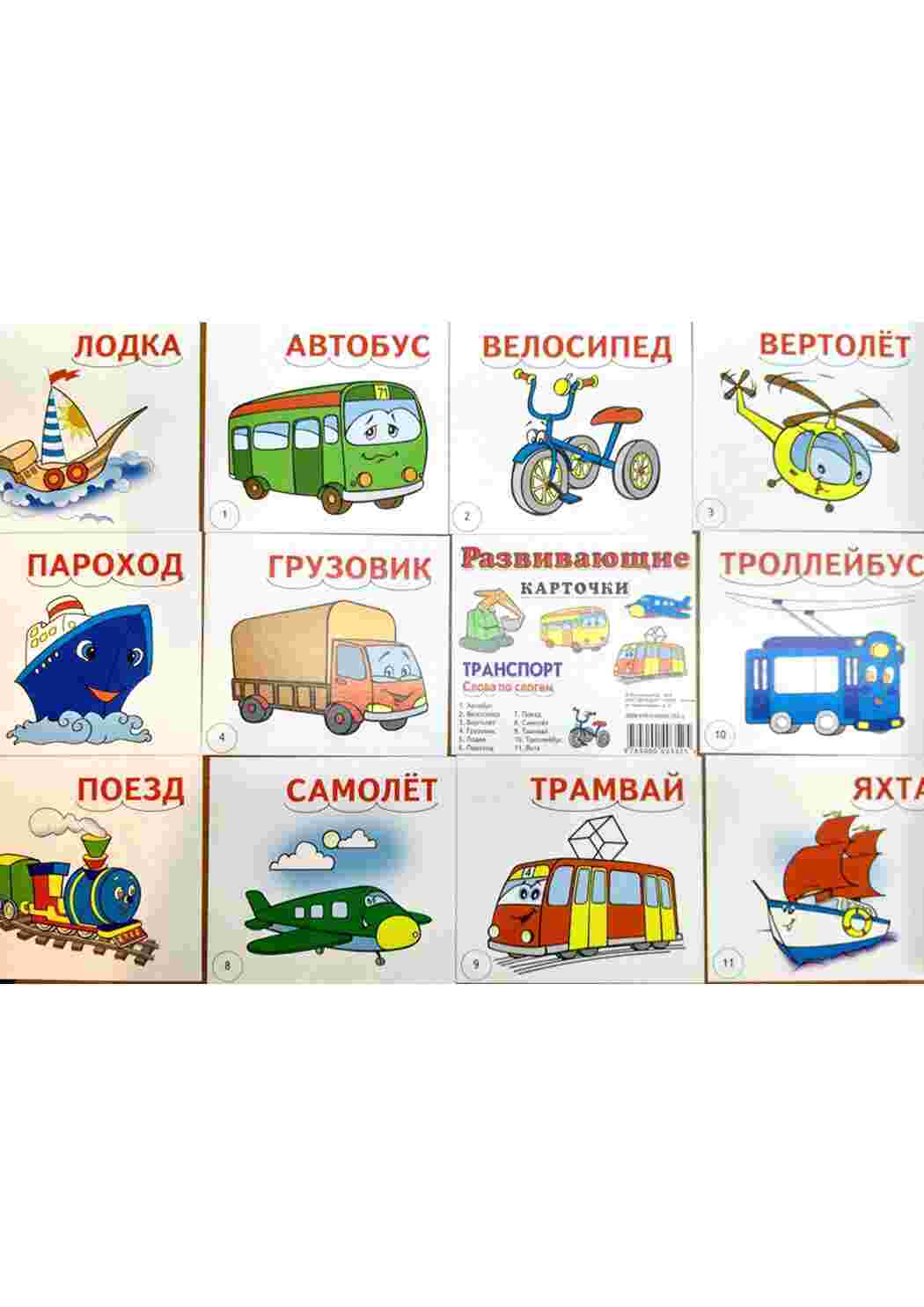 Раскраска картки транспорту машин тракторів