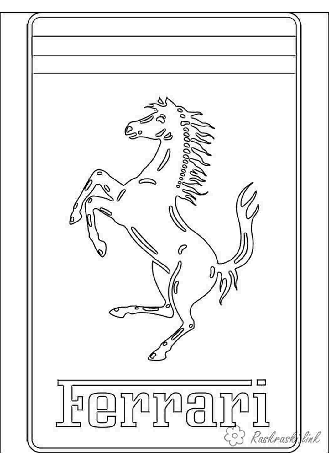 Раскраска Феррарі