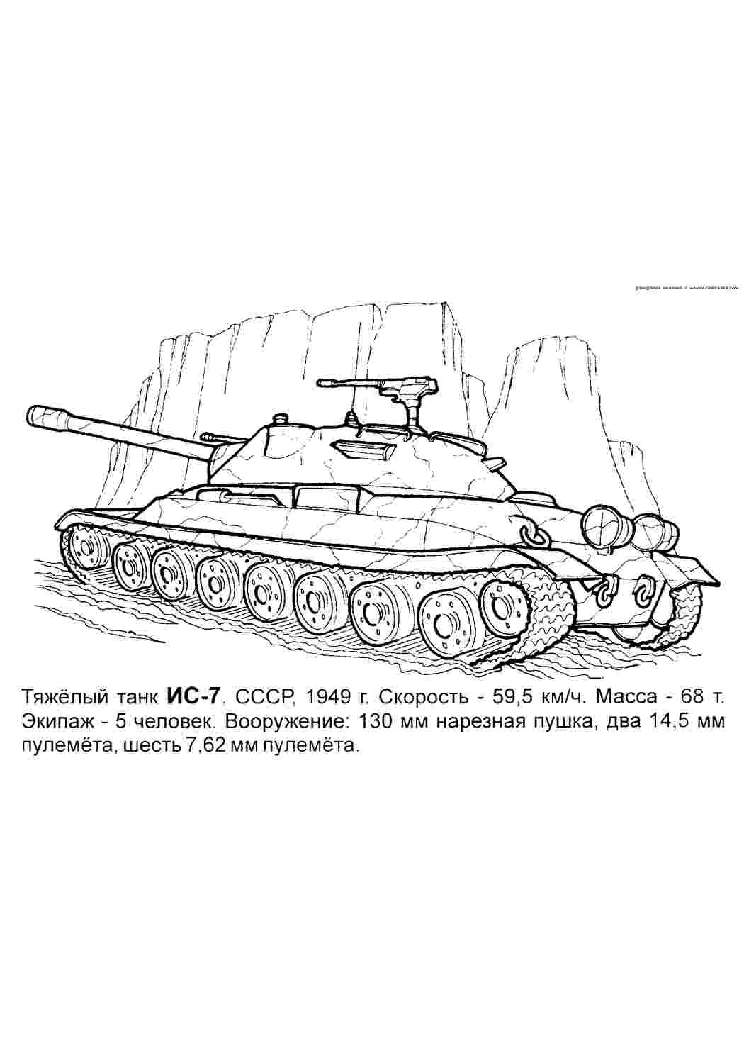 Раскраска Розфарбування для дітей з танками Завантажити безкоштовні розмальовки для хлопчиків