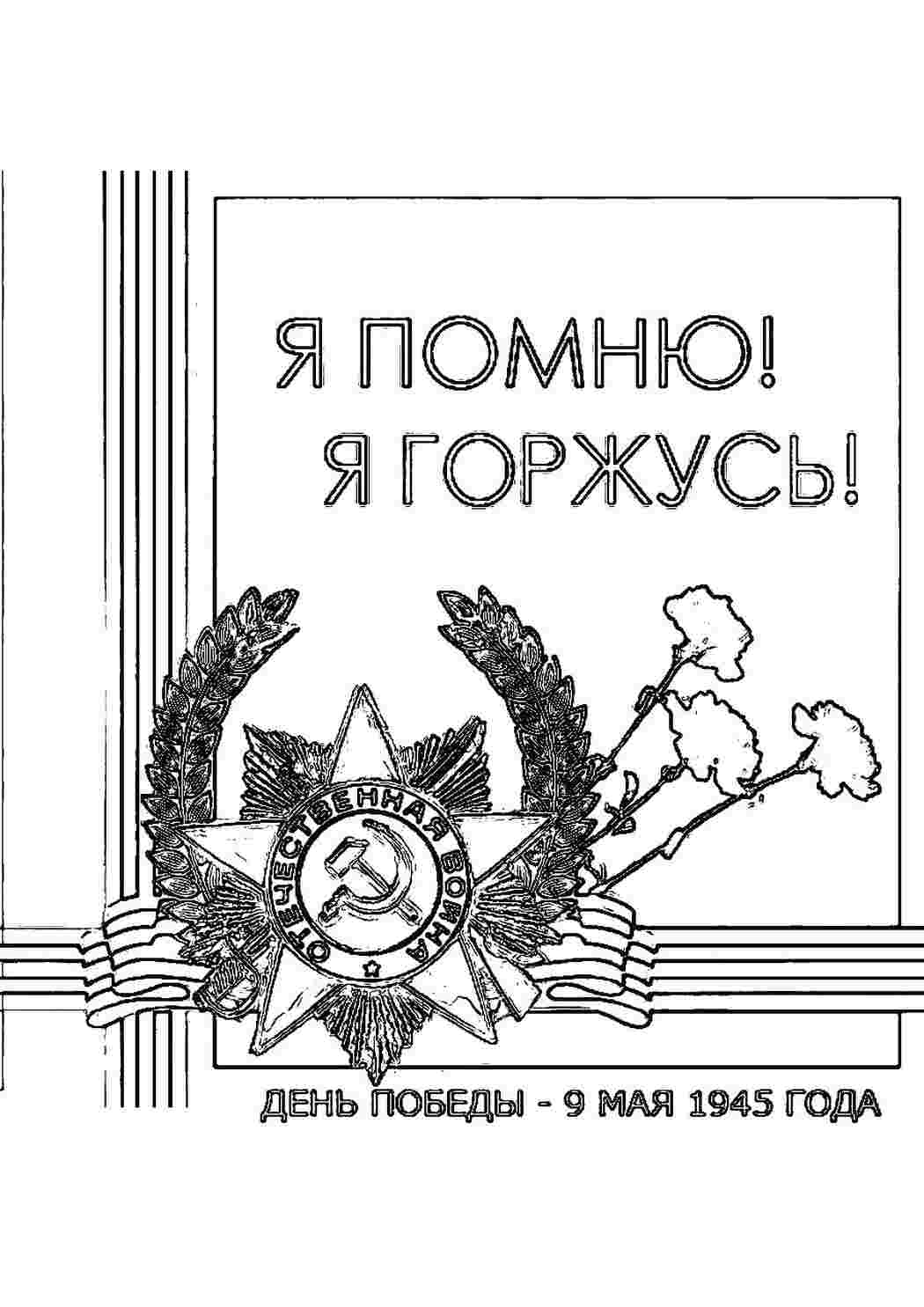 Раскраска Розфарбувати стрічку безкоштовний друк