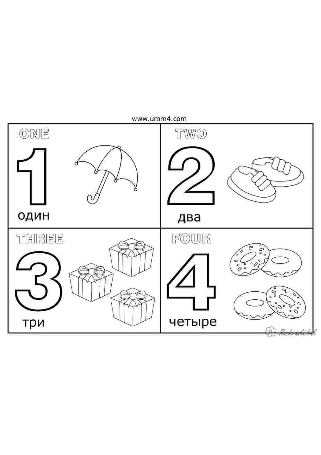 Раскраска розфарбування цифр онлайн