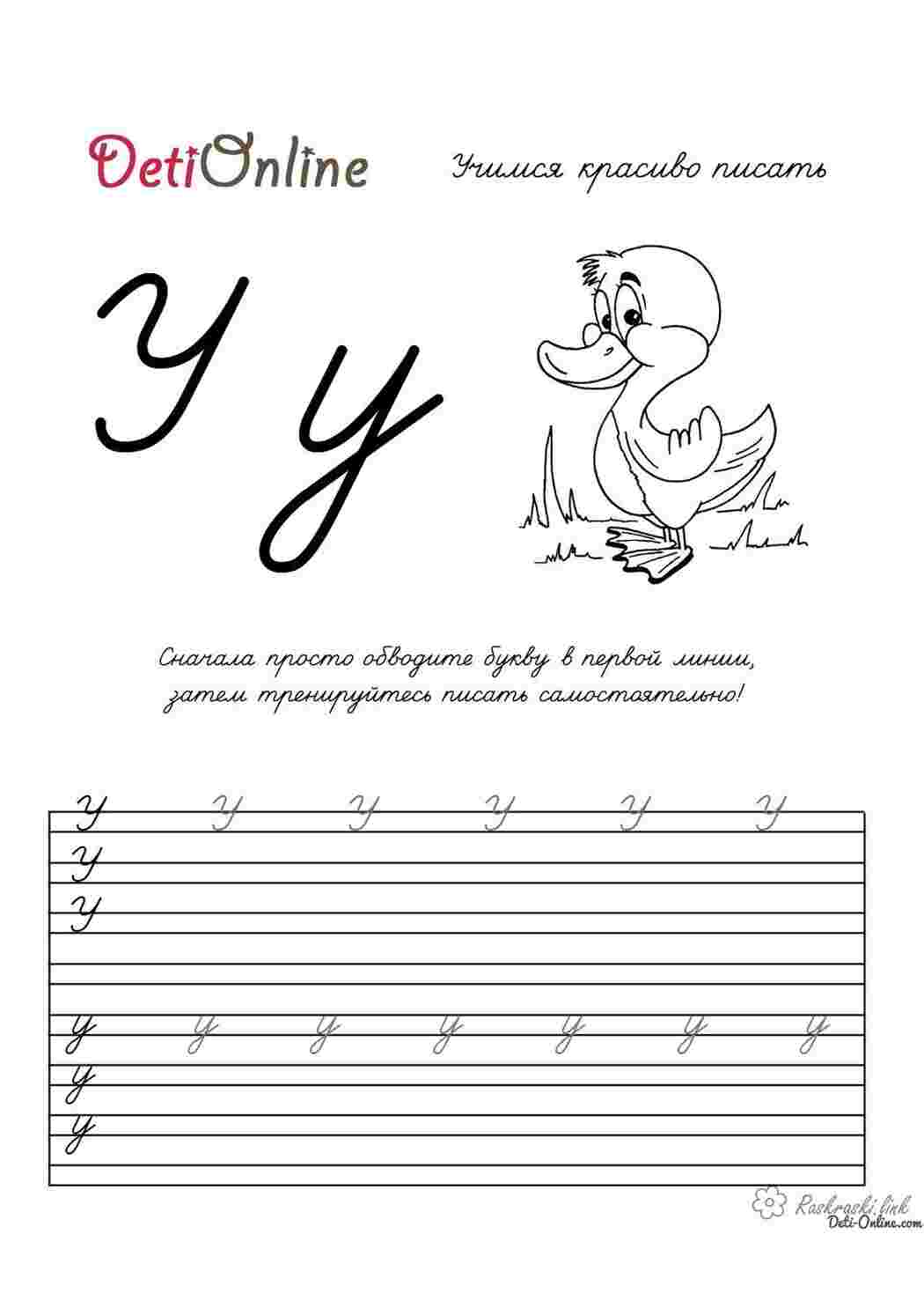 Раскраска 