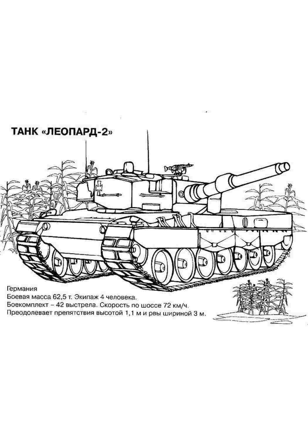 Раскраска Танк Леопард