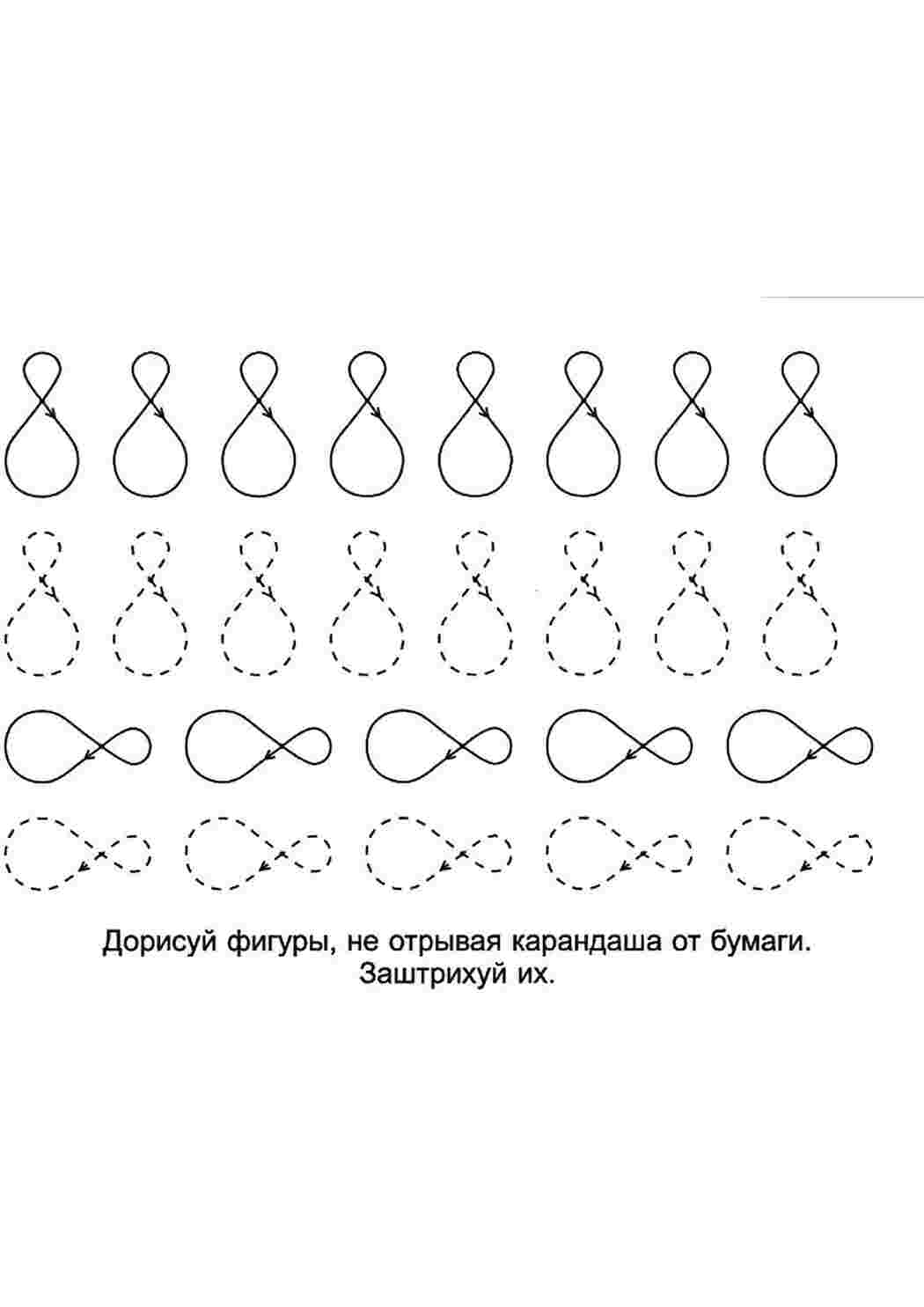 Раскраска Розфарбовки Штрихування для дітей
