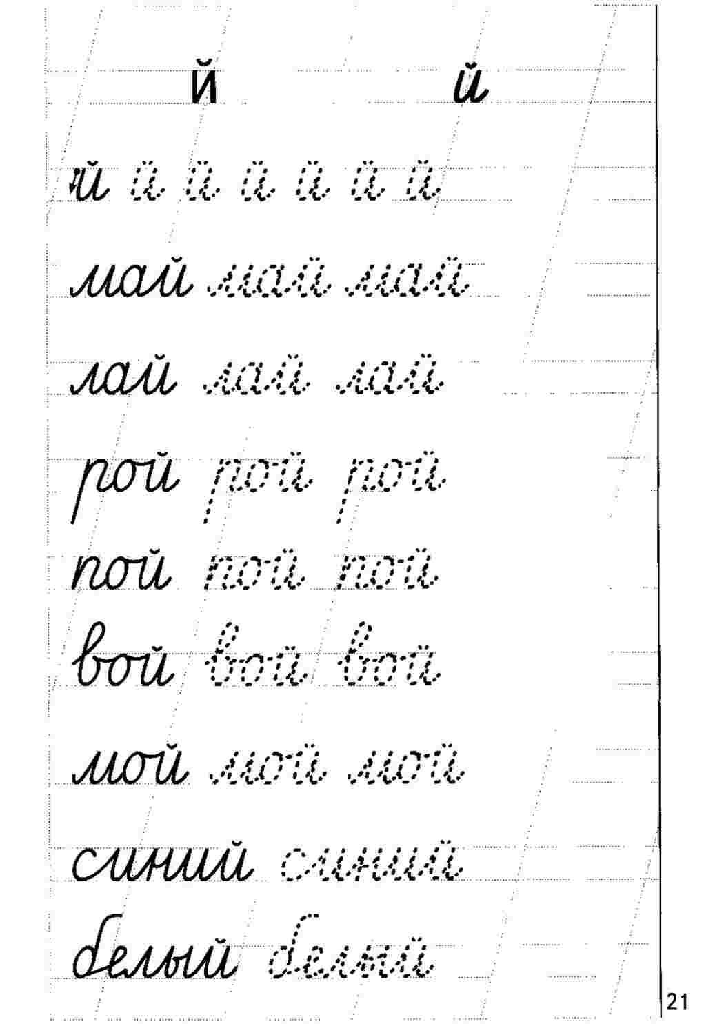 Раскраска Вчимося писати літери
