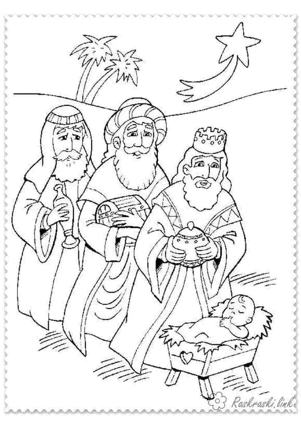 Раскраска 