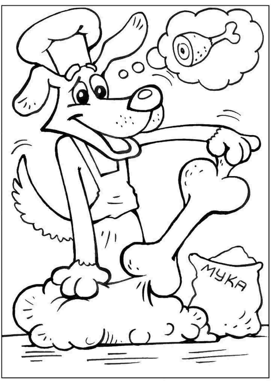Раскраска Пес Шарик готує