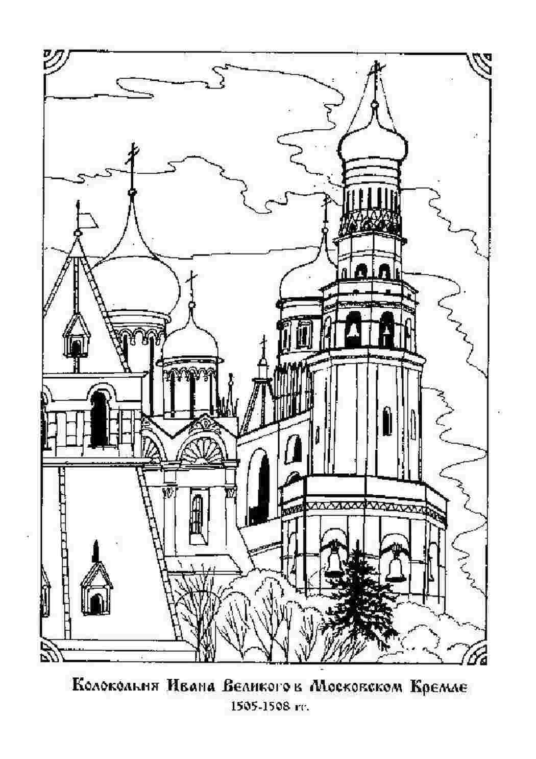 Раскраска Дзвіниця