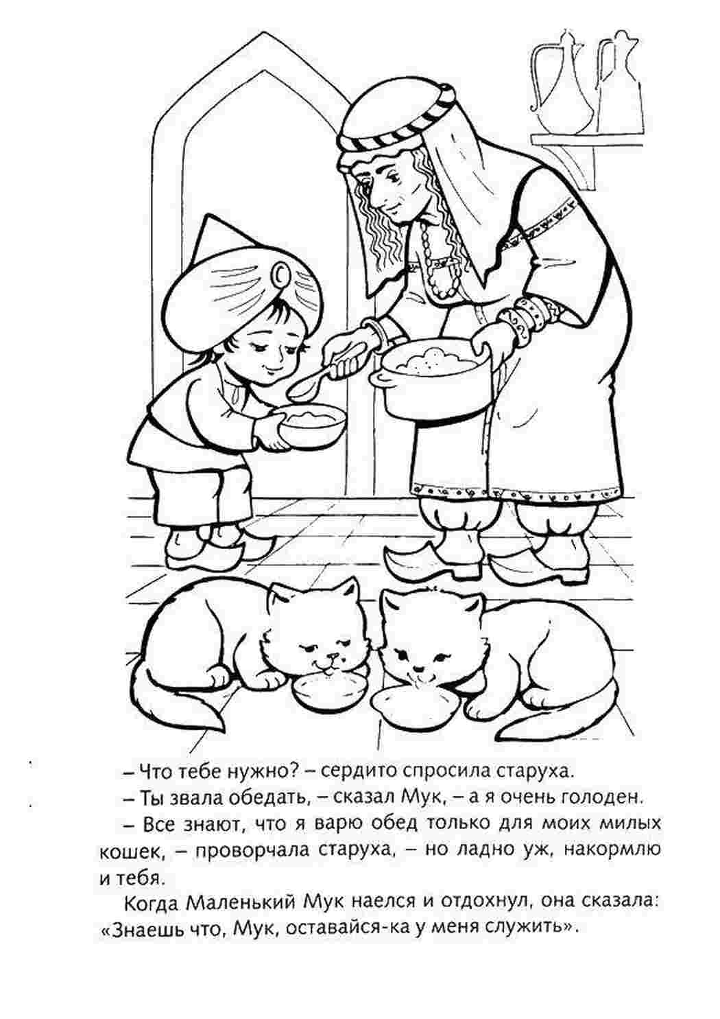Раскраска Муки