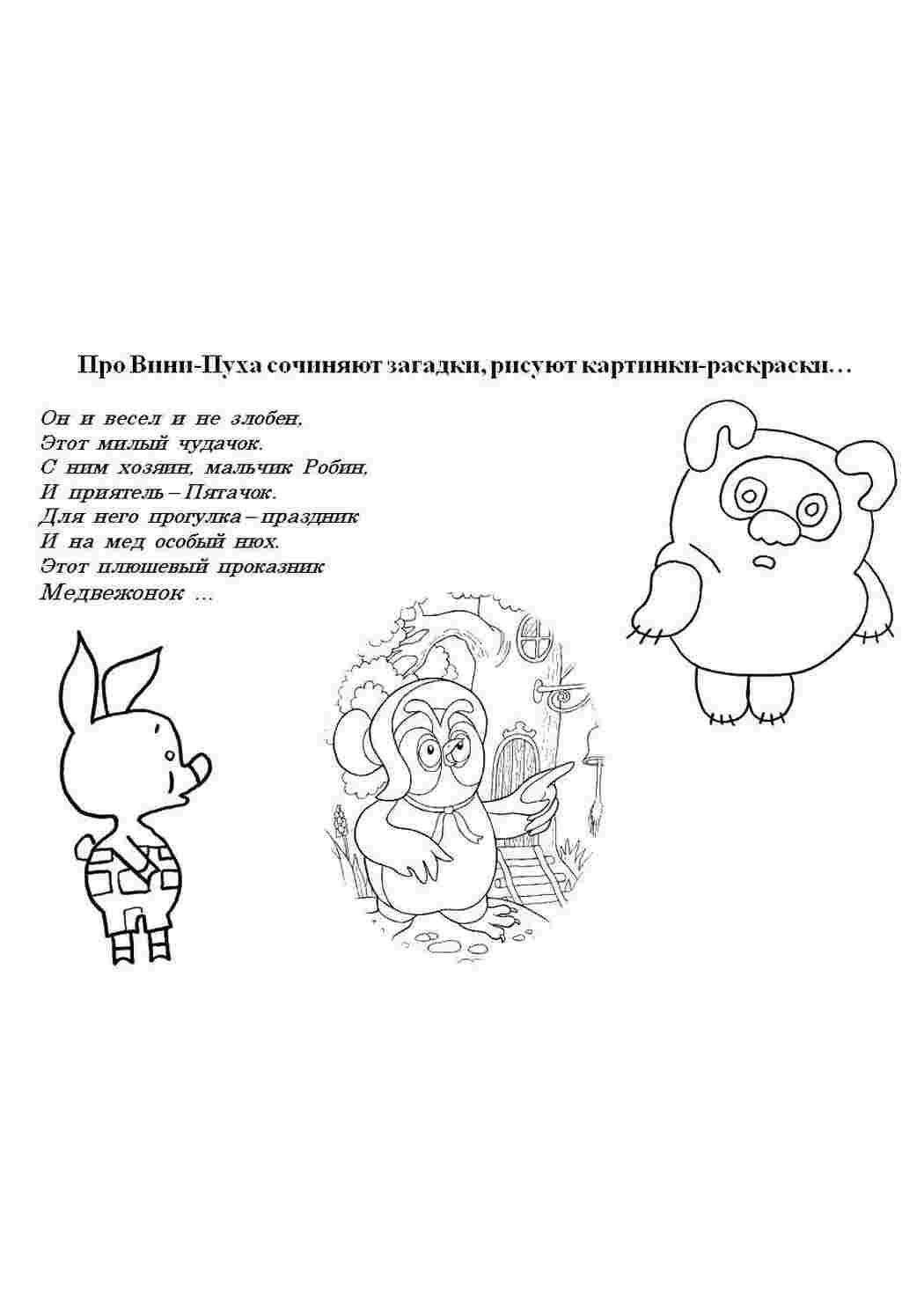 Раскраска М які пухи