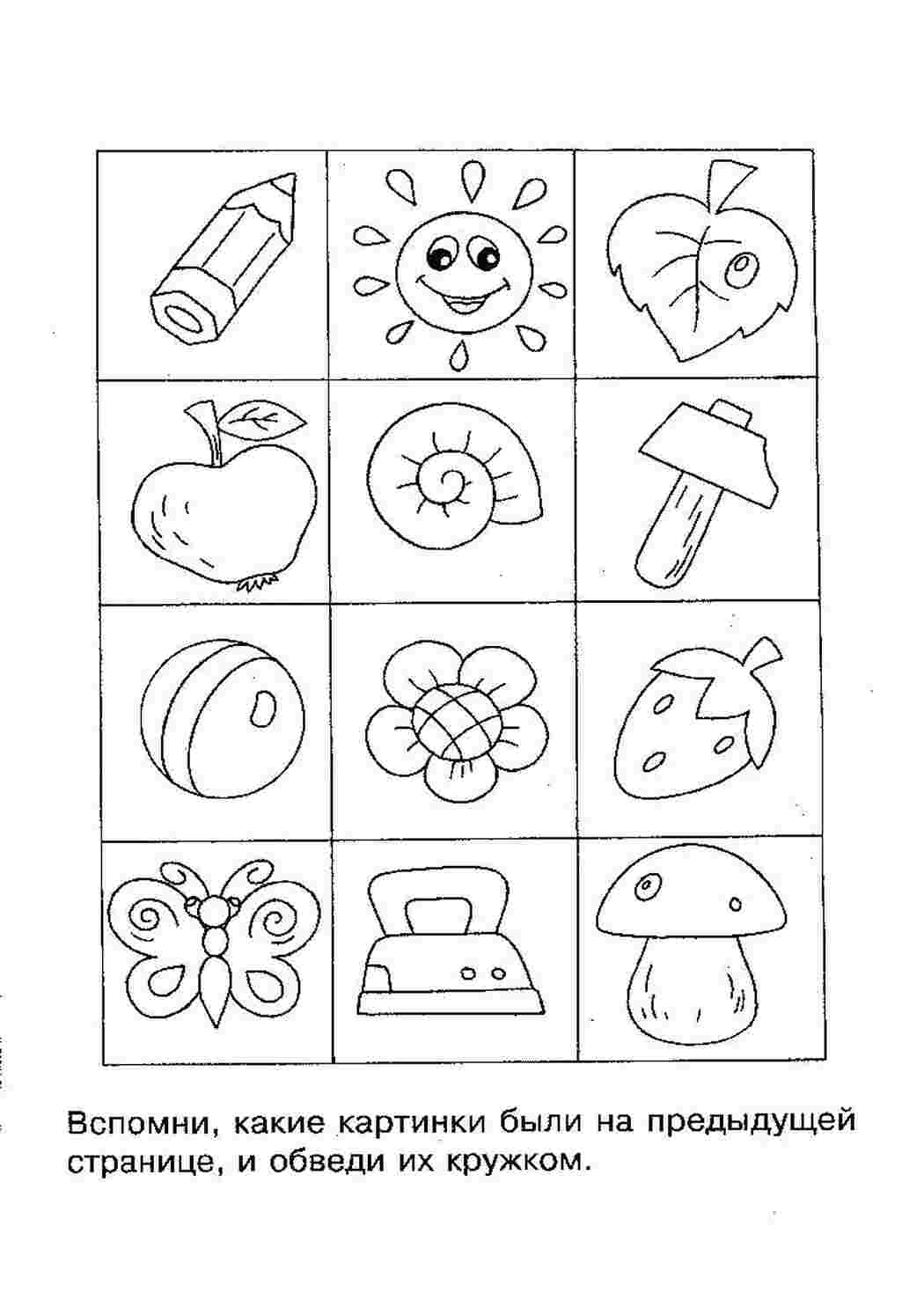 Раскраска Розвиваюча розмальовка Виріши запам ятай намалюй