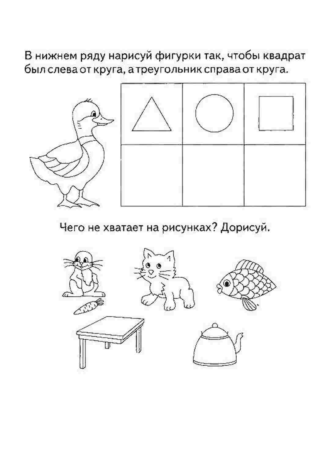 Раскраска Домалюй відсутнє