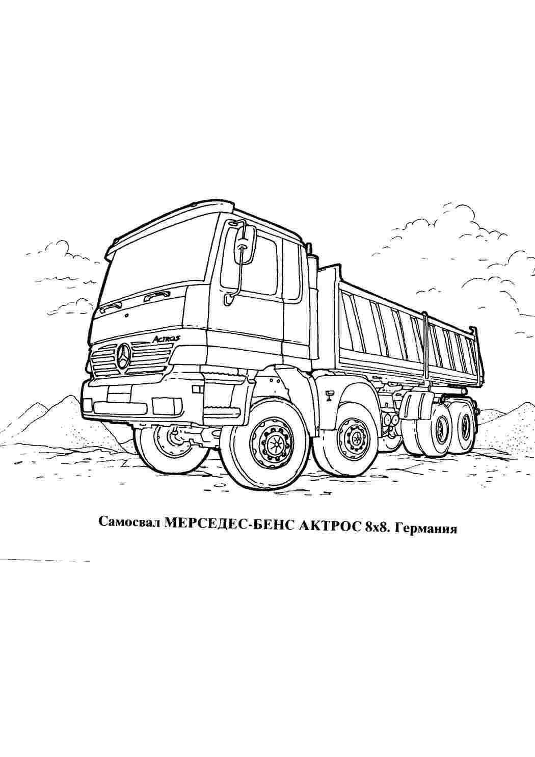Раскраска зображення на робочий стіл онлайн