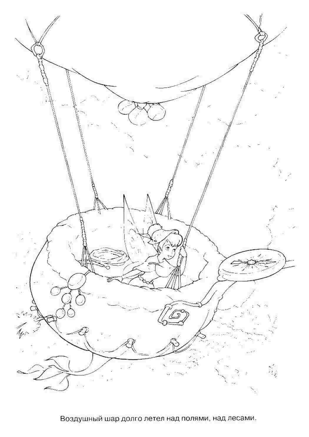 Раскраска Фея дзинь дзинь на повітряній кулі