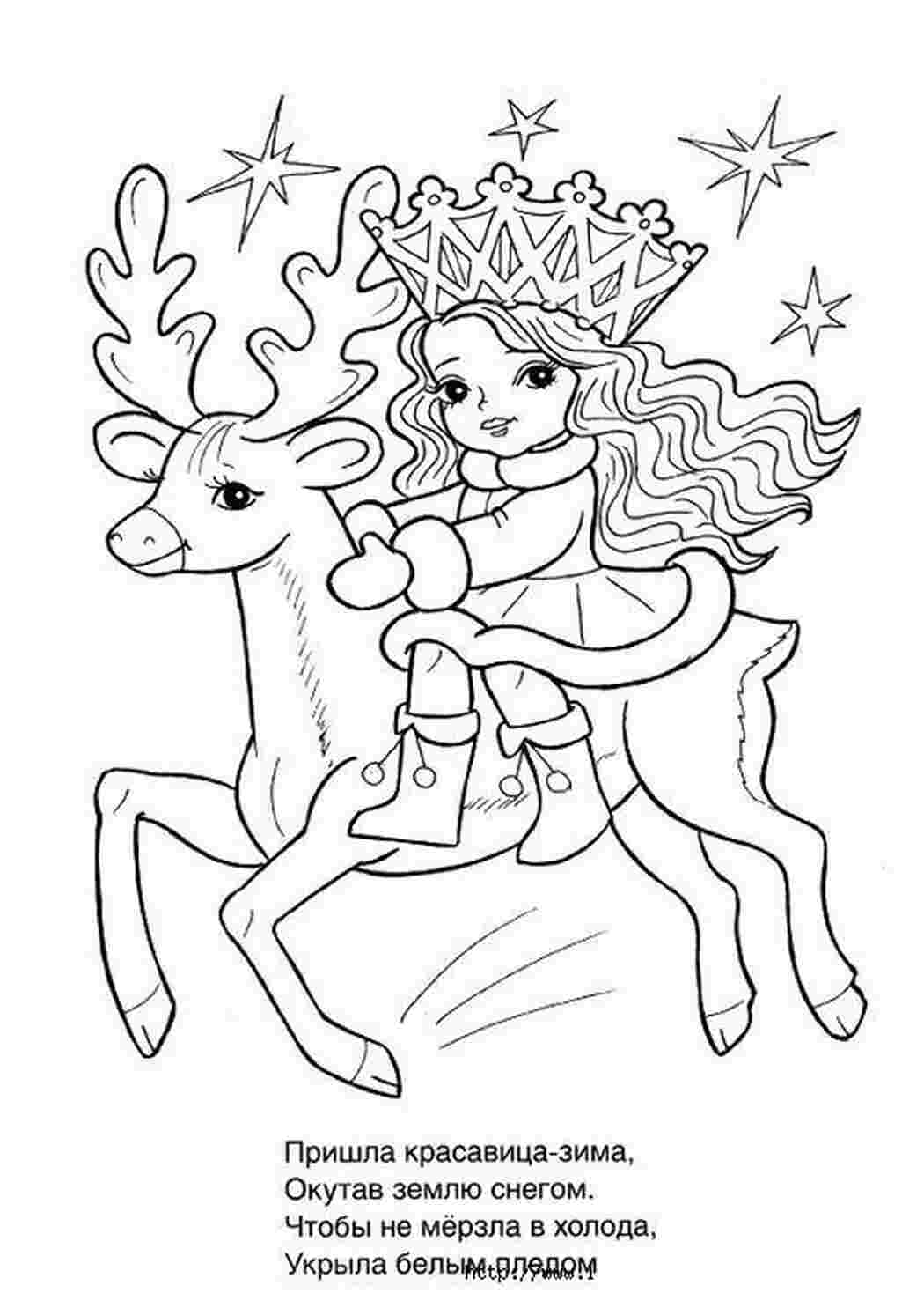 Раскраска Принцеса на онові