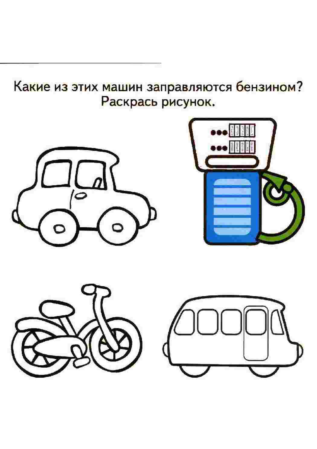 Раскраска Автомобілі