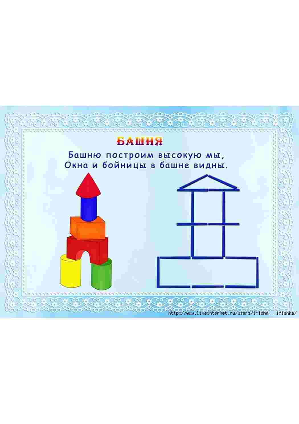 Раскраска фігурки зі спичок