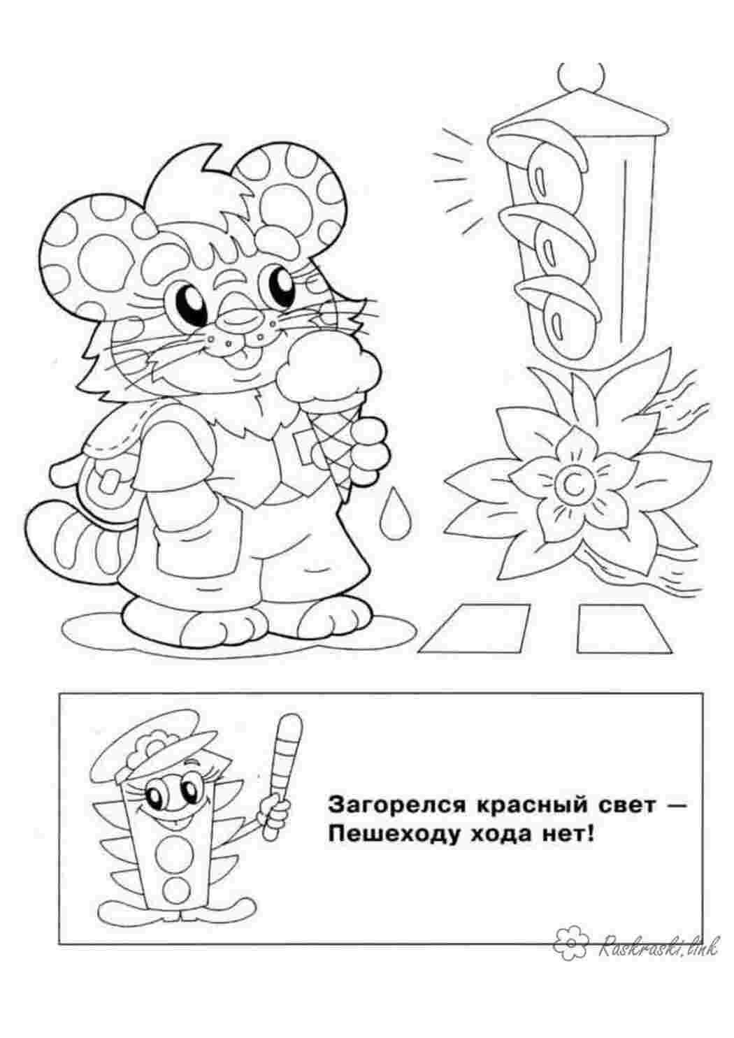 Раскраска Розфарбування ПДД світлофор