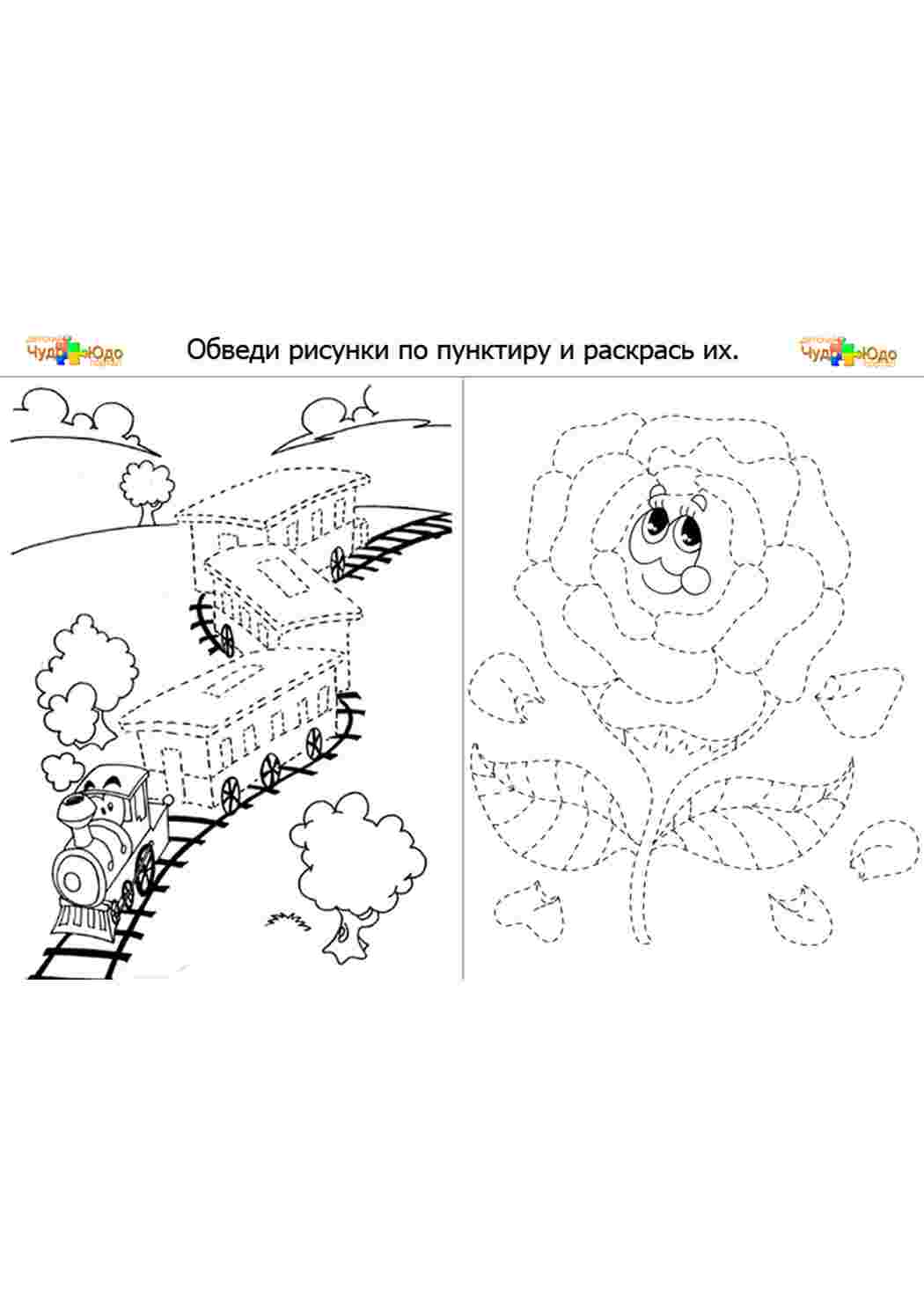 Раскраска розмальовки з єднуй для дітей