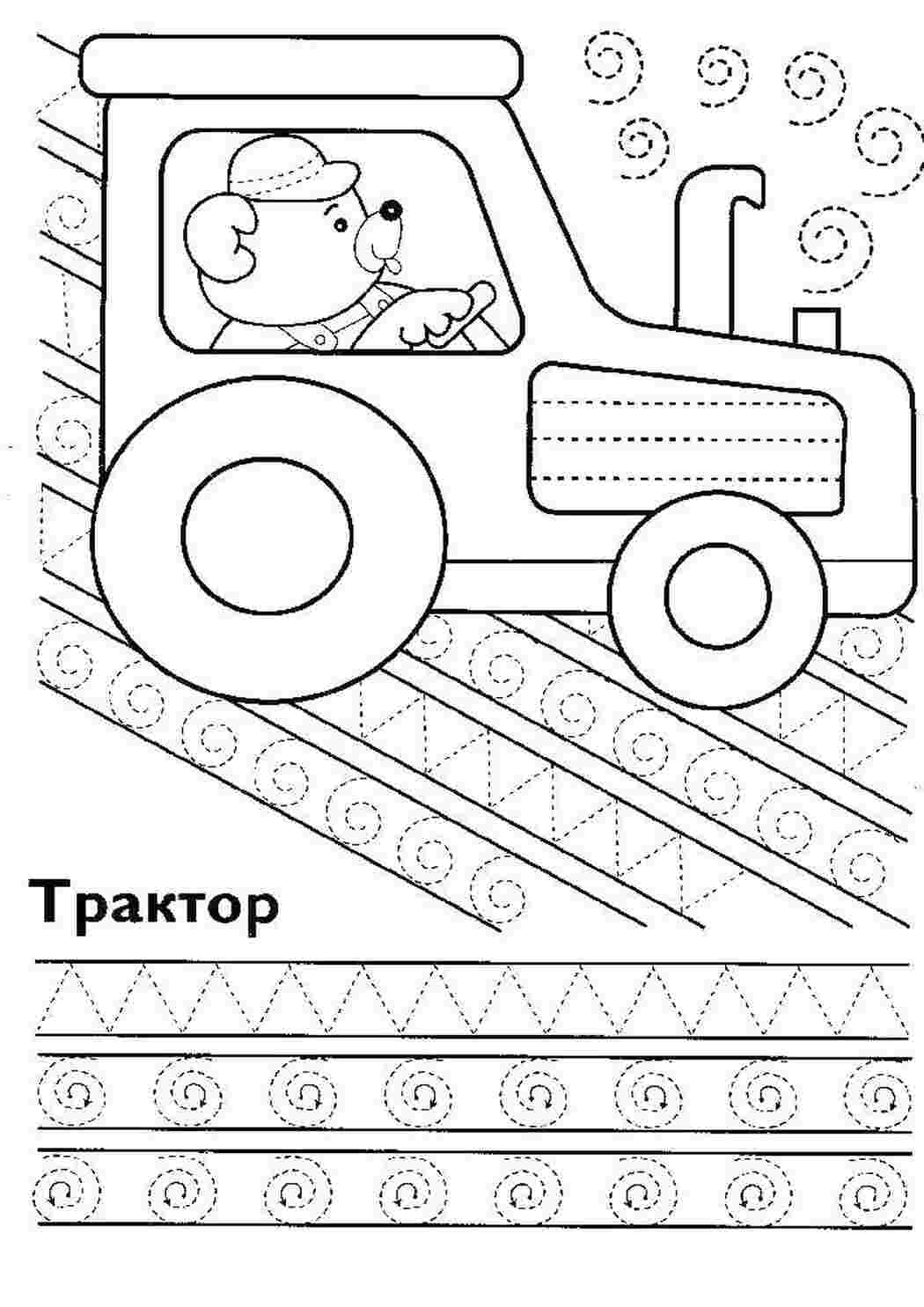 Раскраска Мишко на тракторі