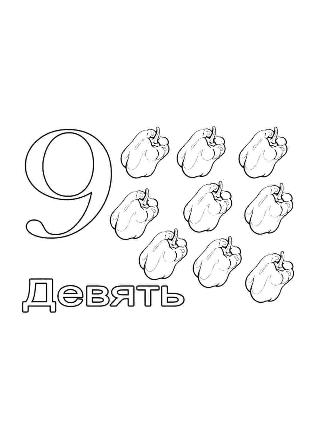 Раскраска Перець