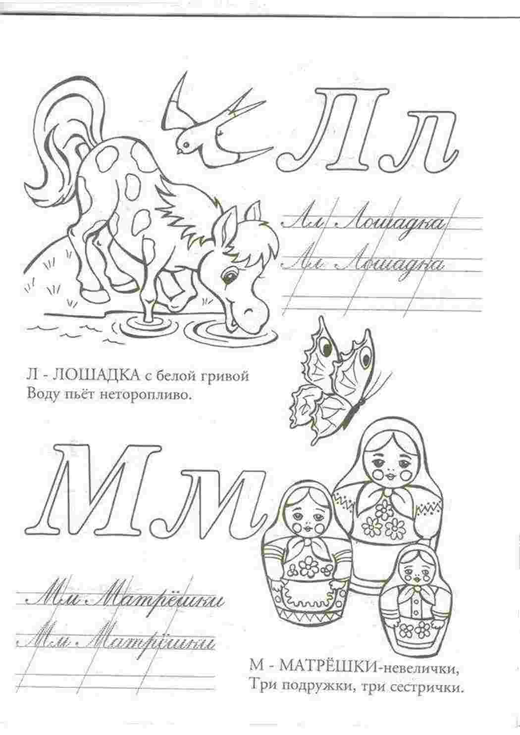 Раскраска лошадка матрьошка