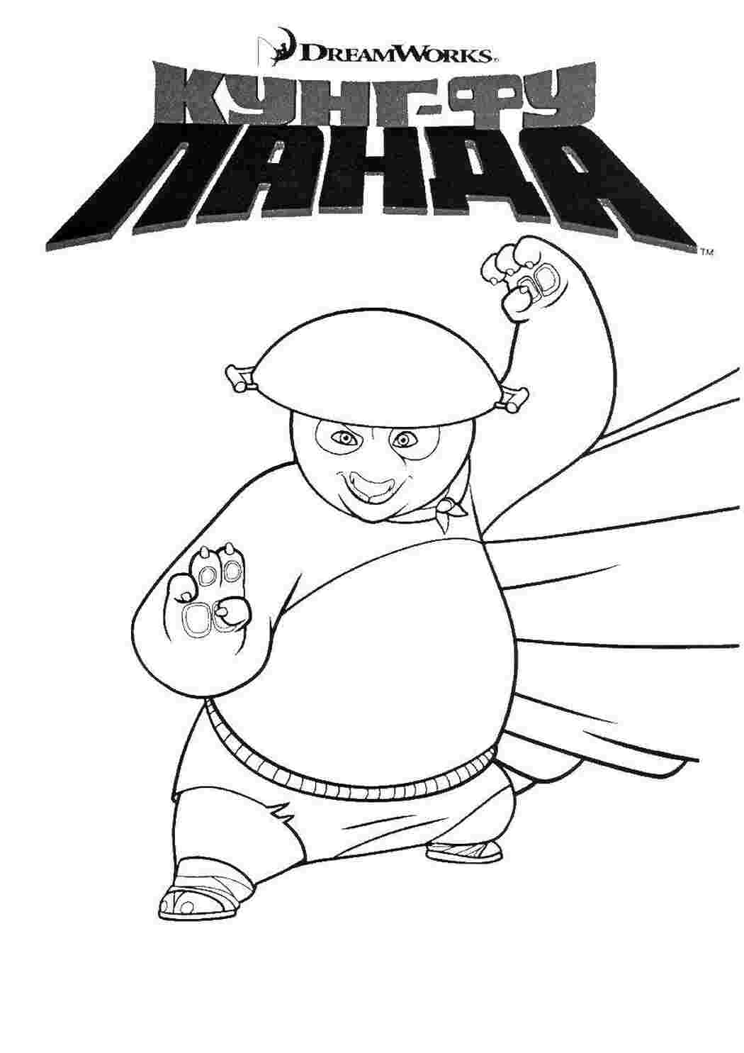 Раскраска Кунг фу панда