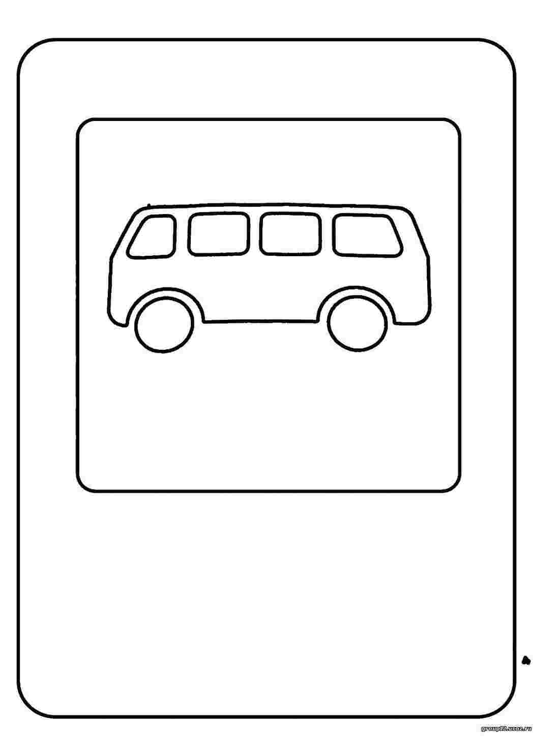 Раскраска Автобус