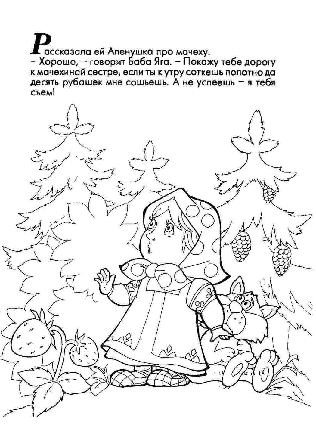 Раскраска Умова Баби Яги