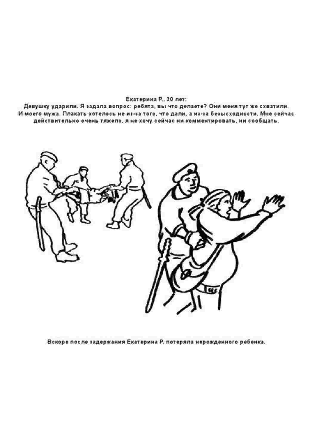 Раскраска Поліцейський зупинив порушника