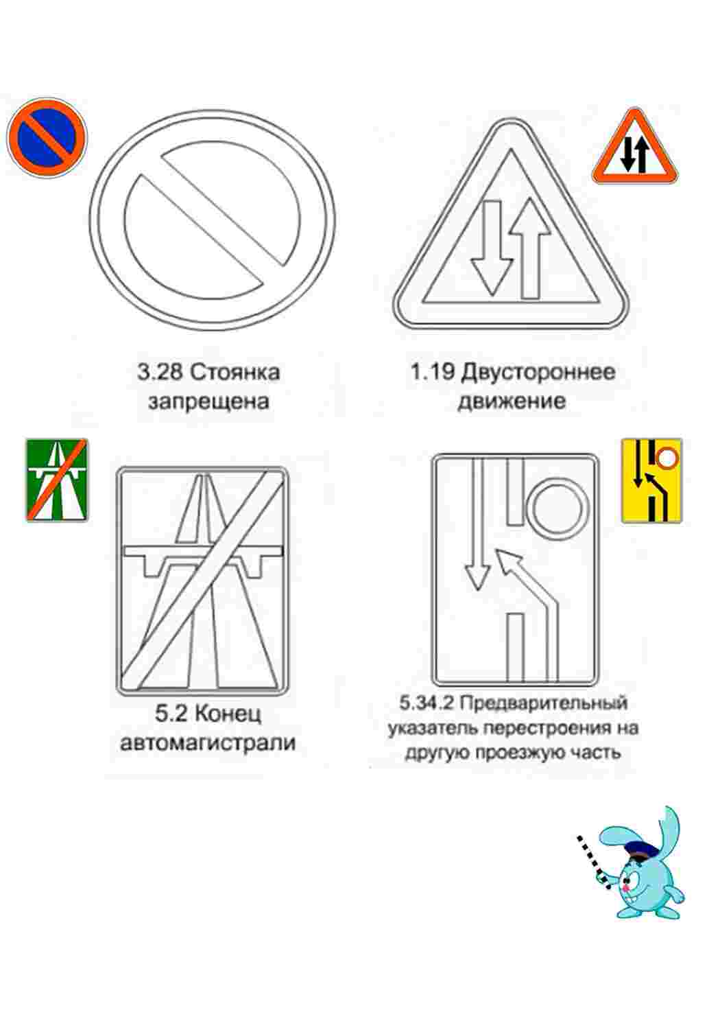 Раскраска зображення для робочого столу онлайн