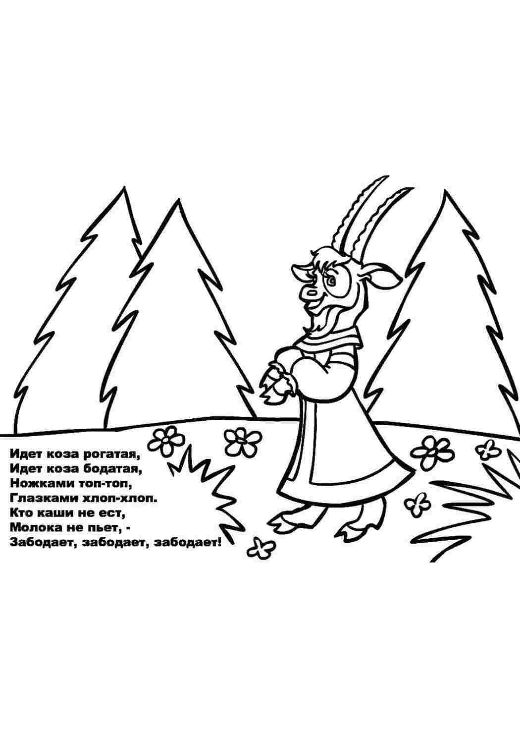 Раскраска Віршик