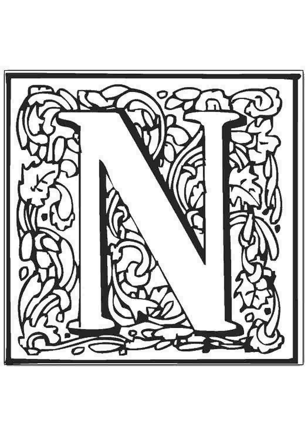 Раскраска літера n