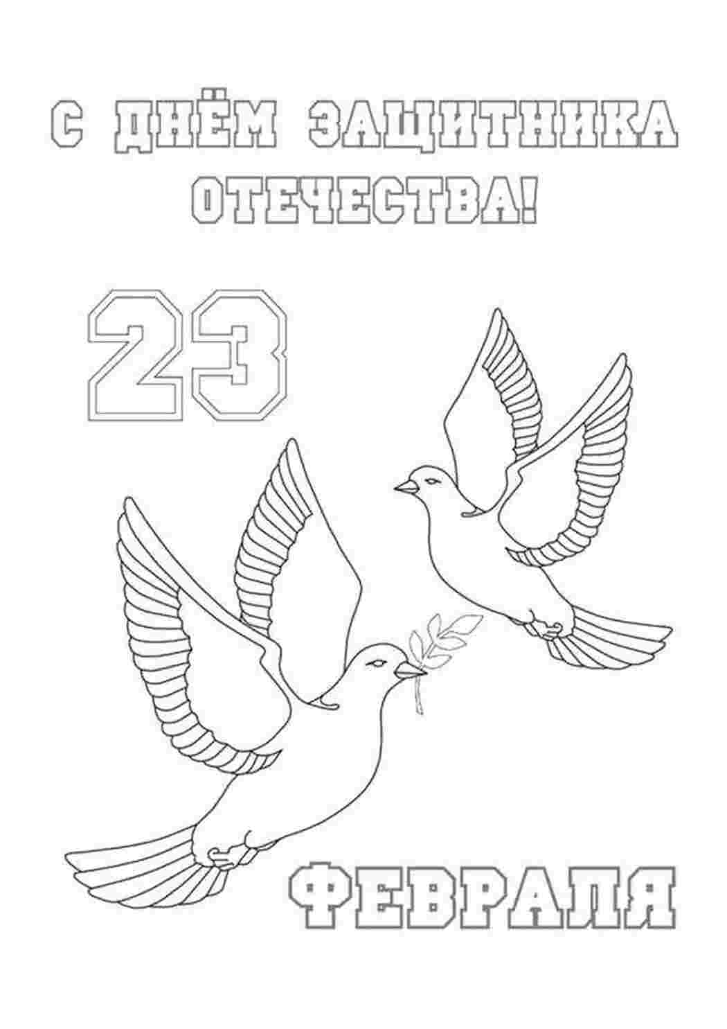 Раскраска З Днем захисника України