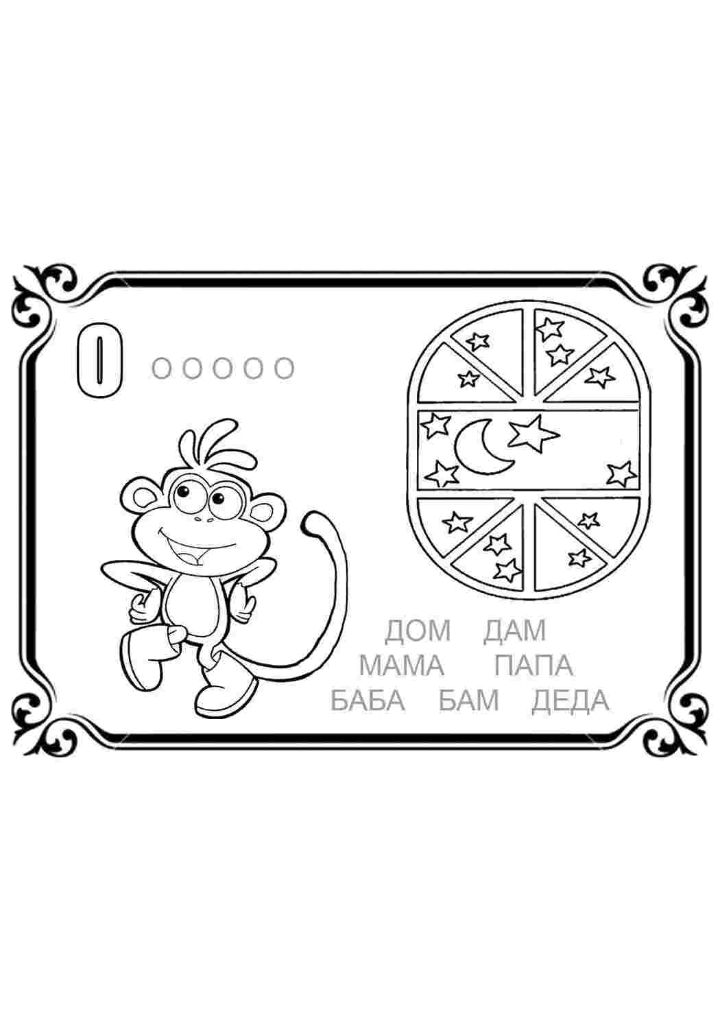 Раскраска Вивчаємо алфавіт