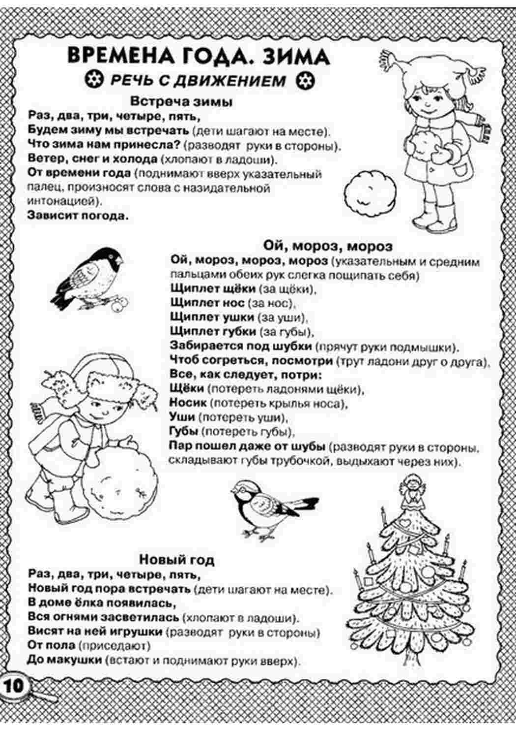 Раскраска ВІРШІ ДЛЯ РОЗВИТКУ МОВЛЕННЯ 4 7 років