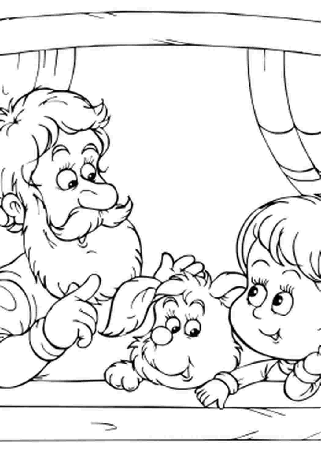 Раскраска Розфарбування для дітей на тему людина сім я розмальовки зі зображенням дідуся
