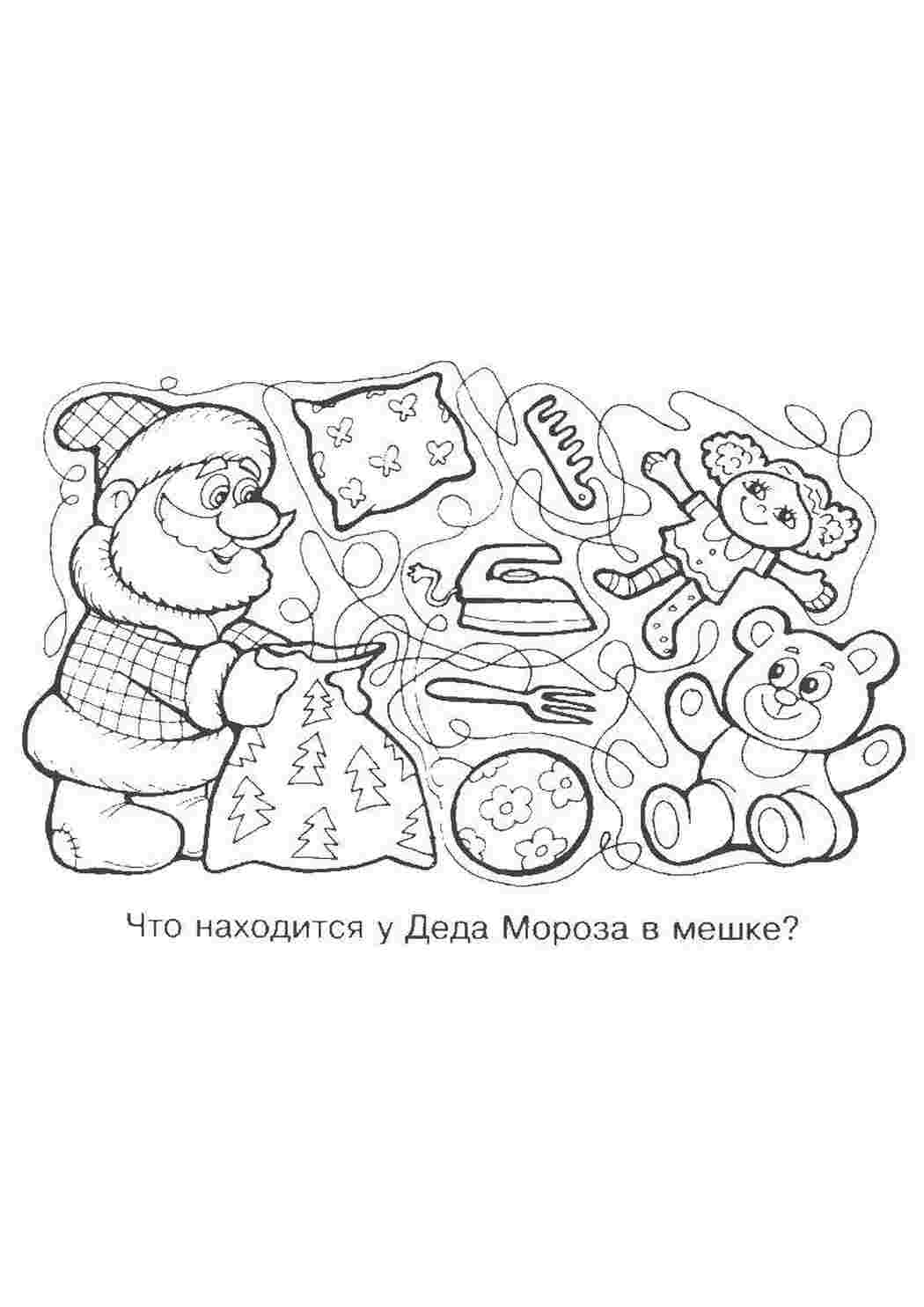 Раскраска Що у діда мороза в мішку
