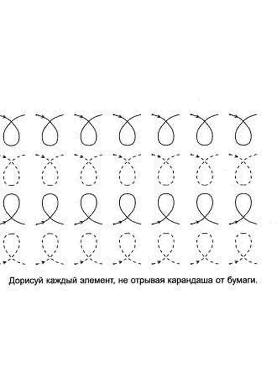 Раскраска Перші прописи малюємо петлю по точкам скачати безкоштовно