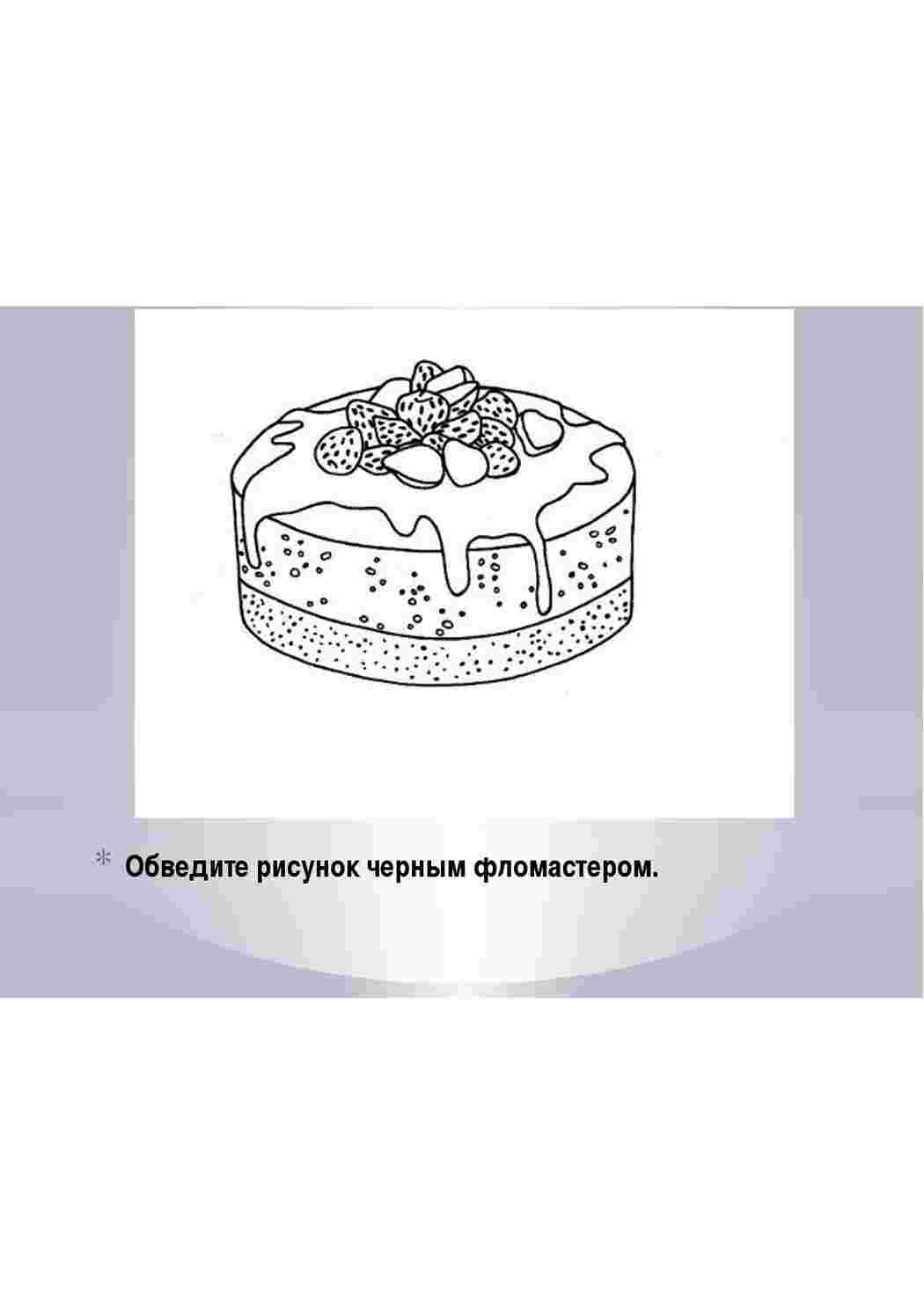 Раскраска Розфарбування для дітей на тему їжа Розфарбування на тему торти