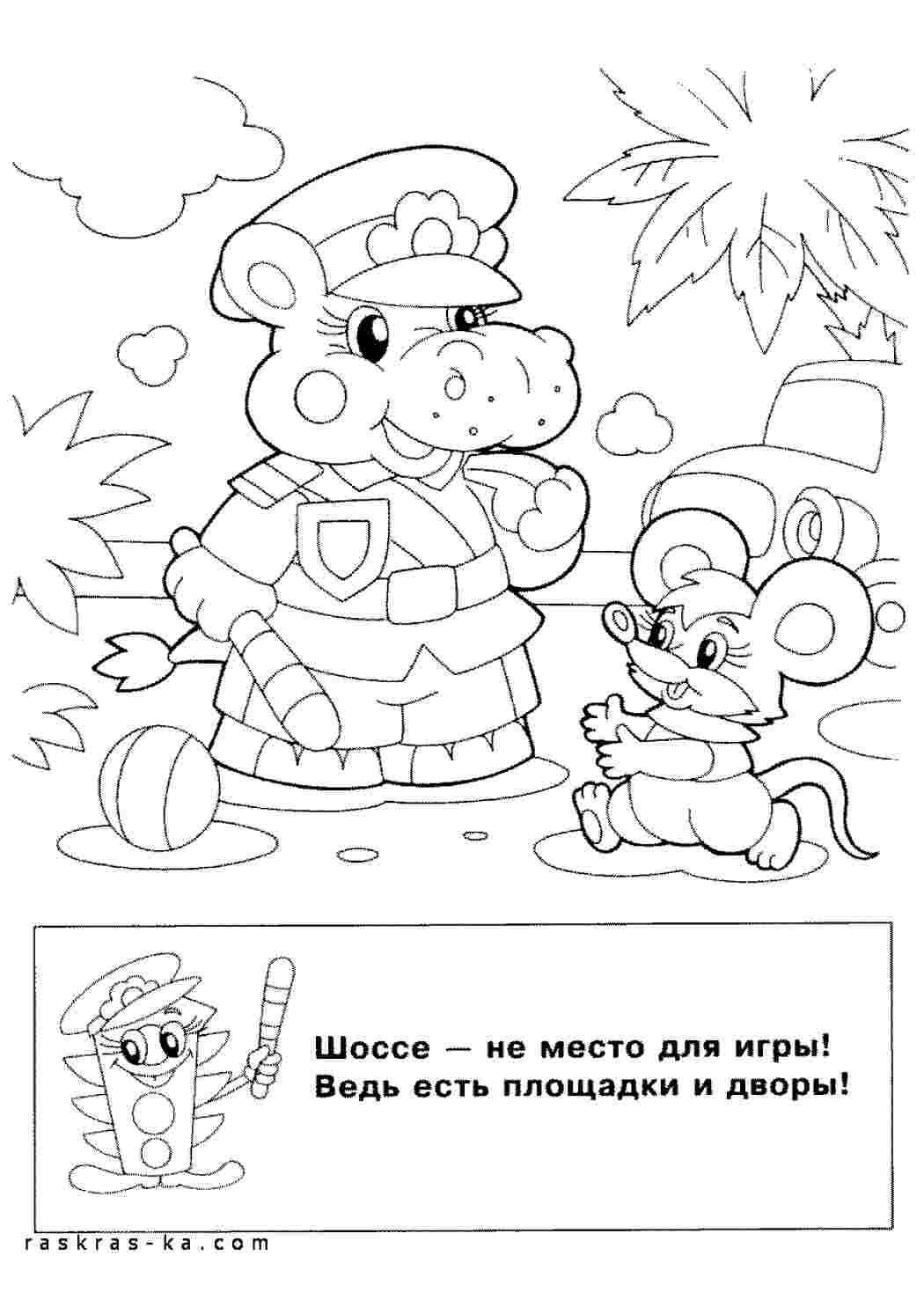 Раскраска Розмальовка з ПДД