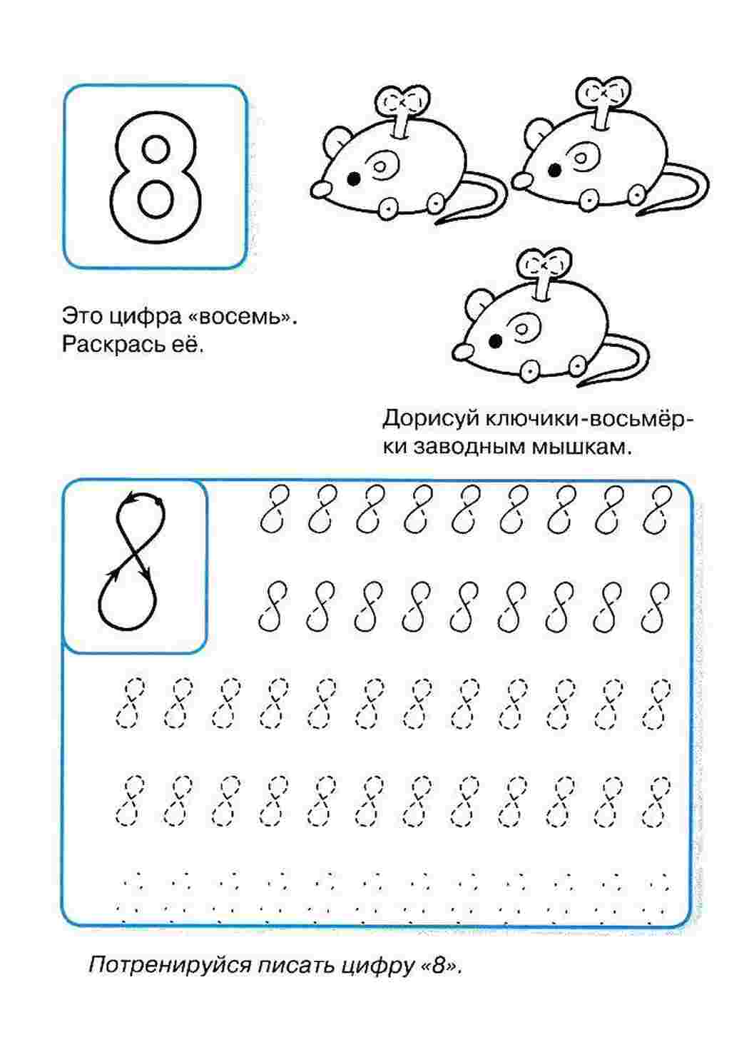 Раскраска Розфарбування цифр пропись математика